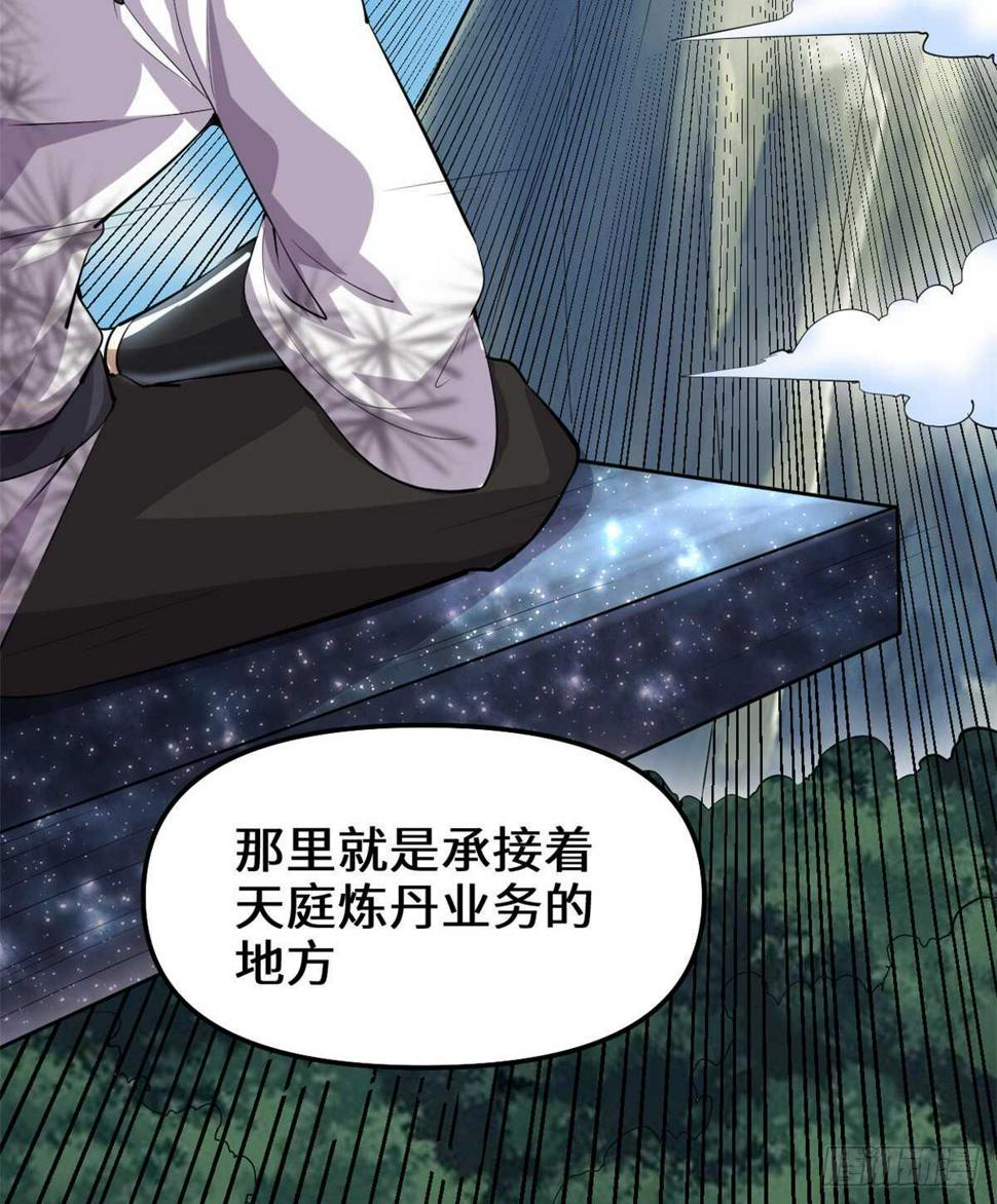 我修的可能是假仙韩漫全集-第95话 大白的选择无删减无遮挡章节图片 