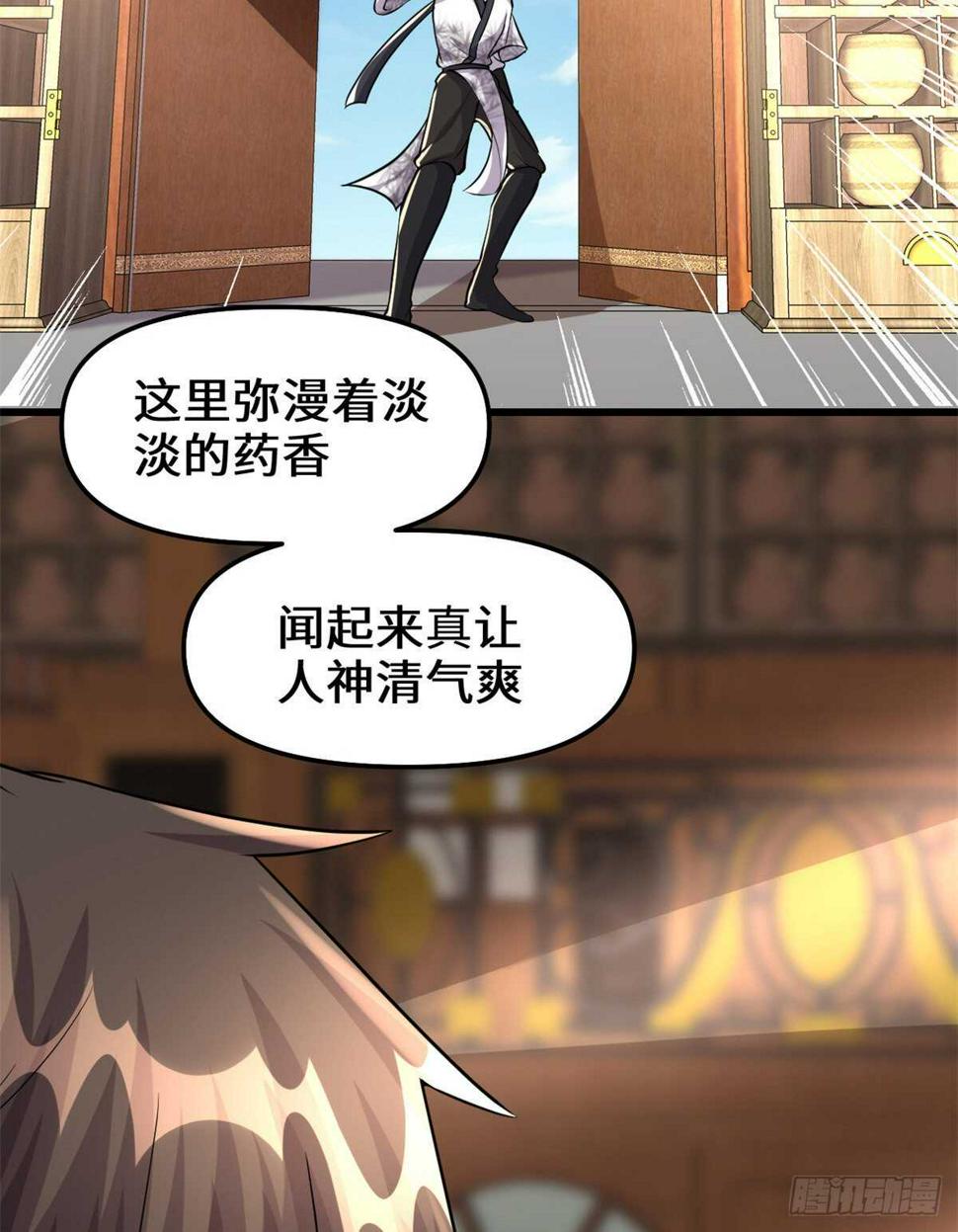 我修的可能是假仙韩漫全集-第95话 大白的选择无删减无遮挡章节图片 