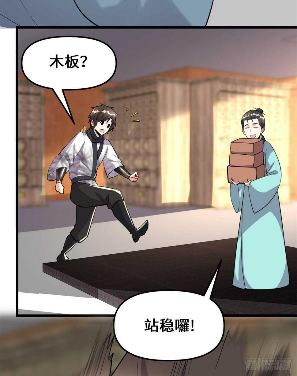 我修的可能是假仙韩漫全集-第95话 大白的选择无删减无遮挡章节图片 