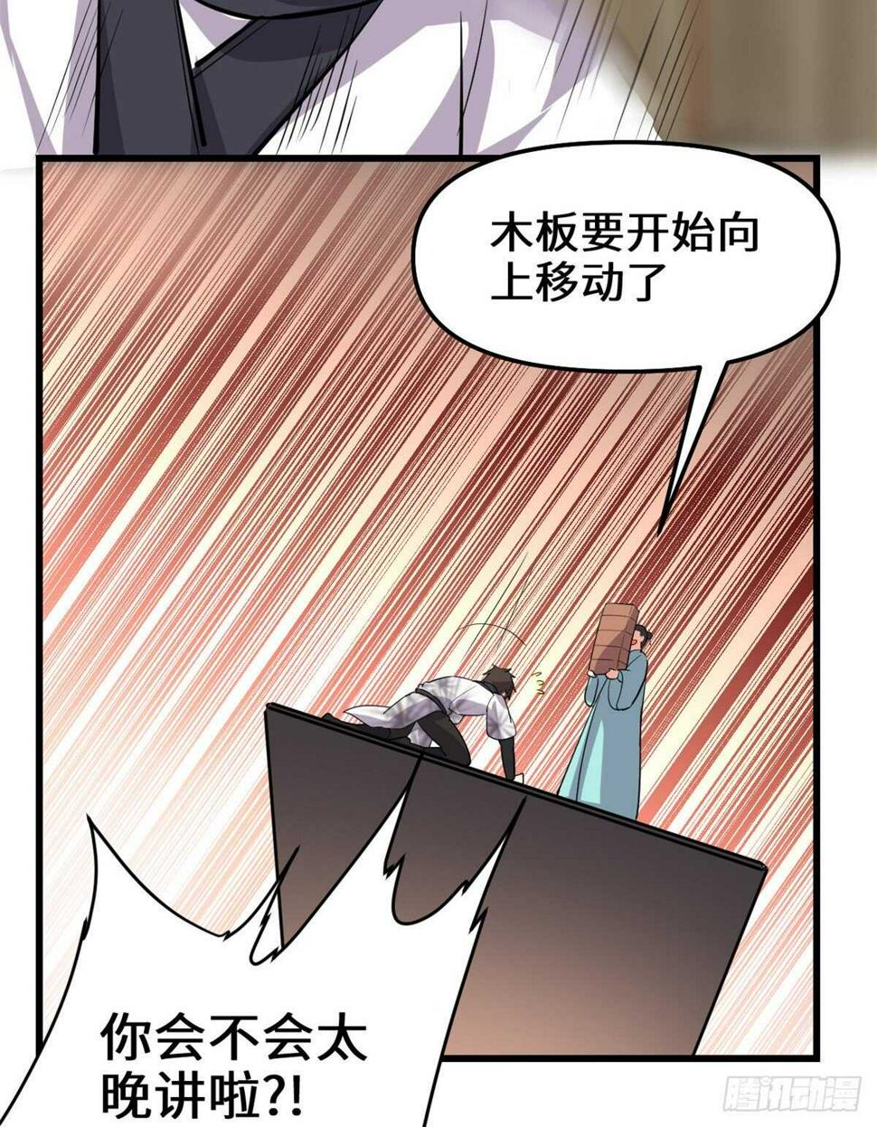 我修的可能是假仙韩漫全集-第95话 大白的选择无删减无遮挡章节图片 