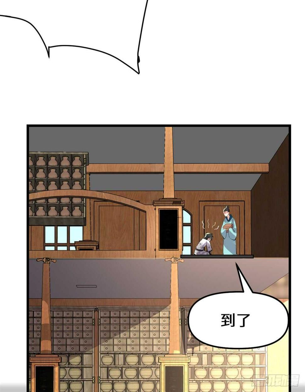 我修的可能是假仙韩漫全集-第95话 大白的选择无删减无遮挡章节图片 