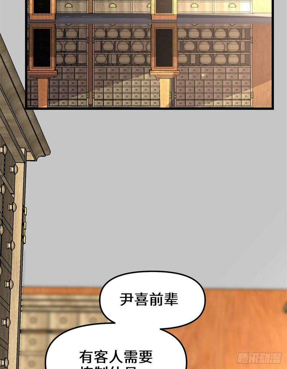 我修的可能是假仙韩漫全集-第95话 大白的选择无删减无遮挡章节图片 