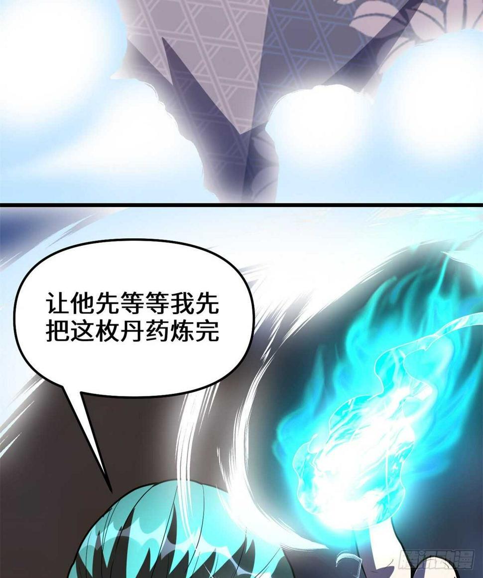 我修的可能是假仙韩漫全集-第95话 大白的选择无删减无遮挡章节图片 