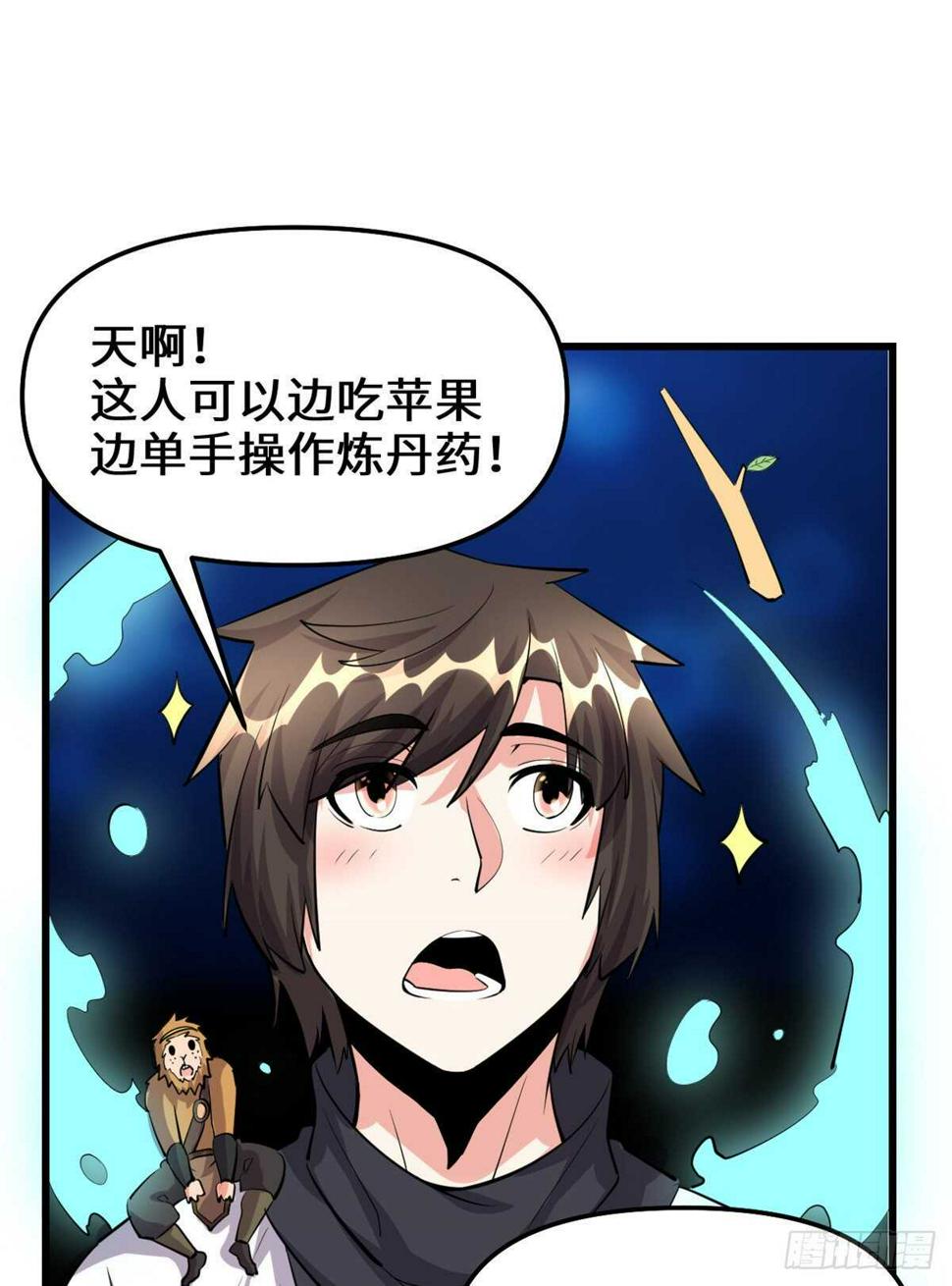 我修的可能是假仙韩漫全集-第95话 大白的选择无删减无遮挡章节图片 