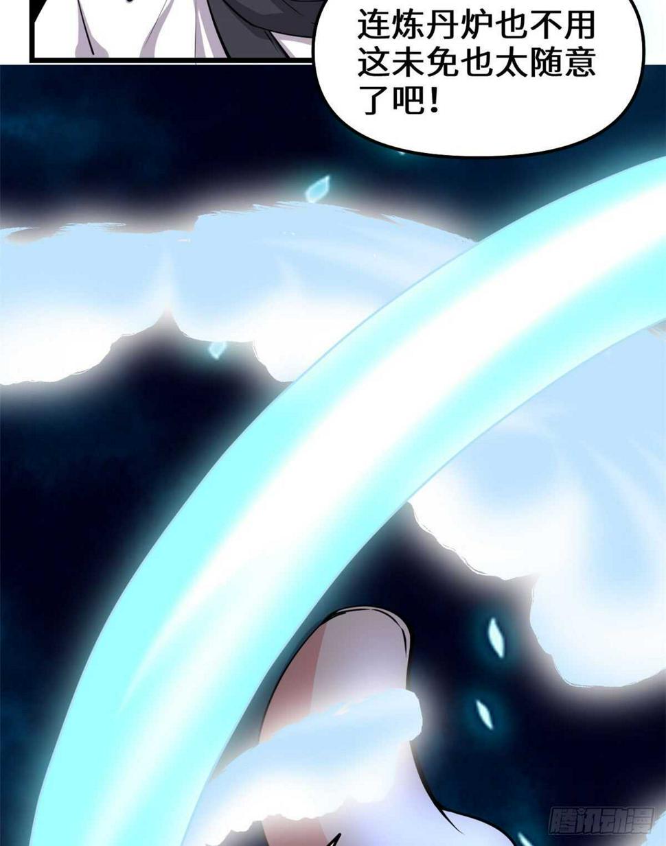 我修的可能是假仙韩漫全集-第95话 大白的选择无删减无遮挡章节图片 