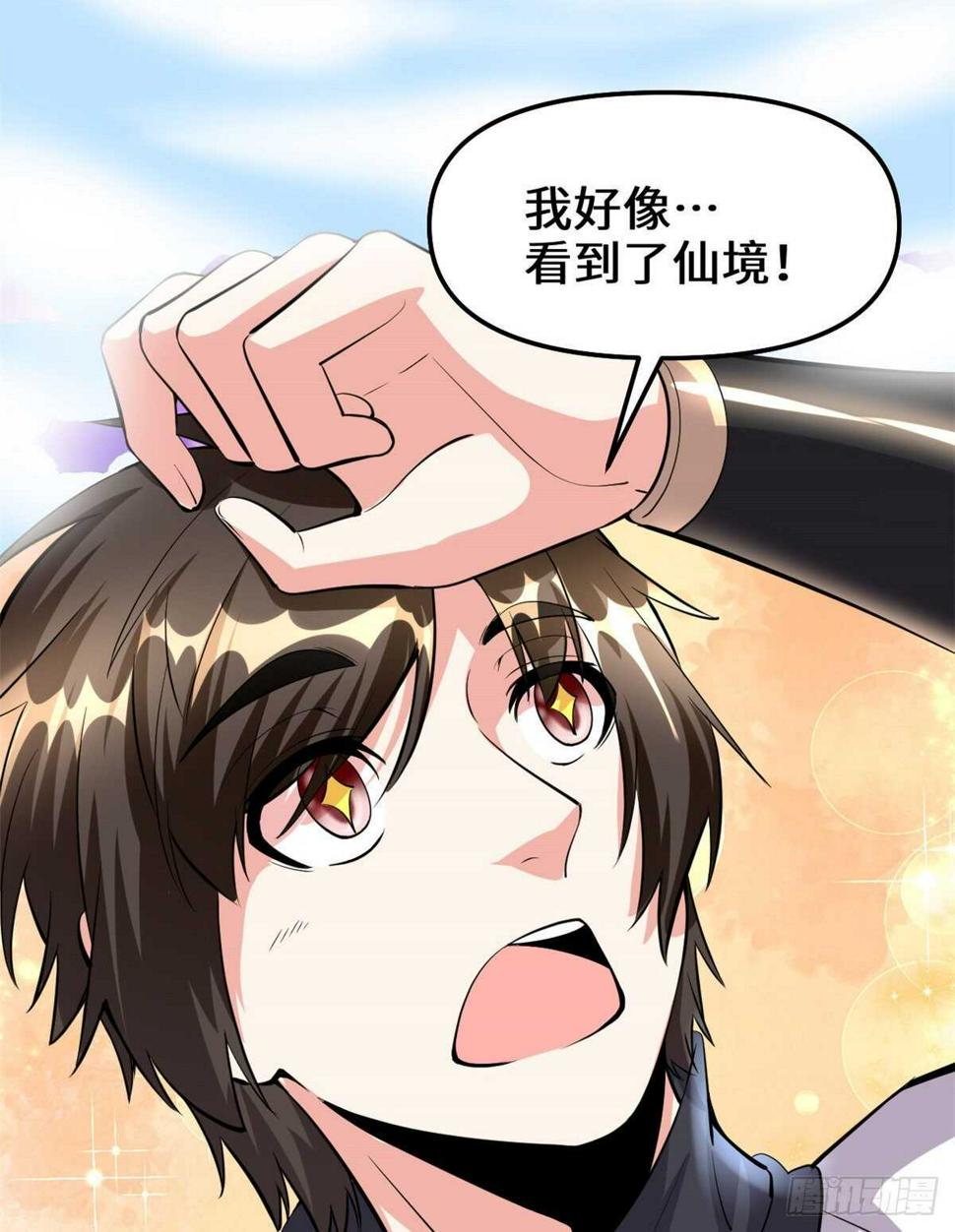 我修的可能是假仙韩漫全集-第95话 大白的选择无删减无遮挡章节图片 
