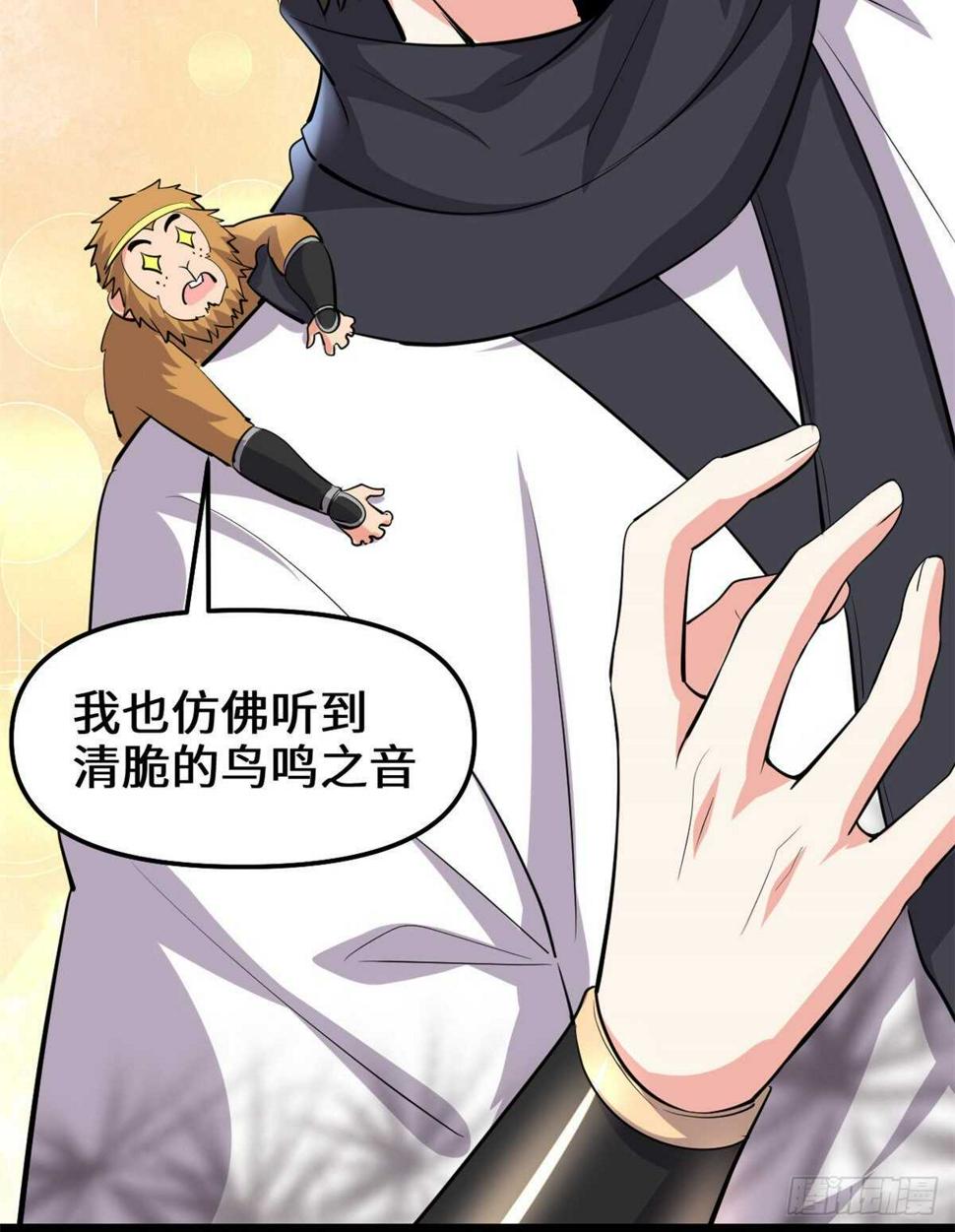 我修的可能是假仙韩漫全集-第95话 大白的选择无删减无遮挡章节图片 