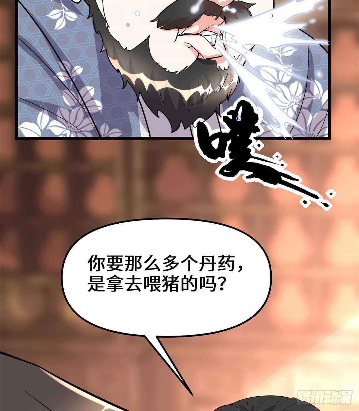我修的可能是假仙韩漫全集-第95话 大白的选择无删减无遮挡章节图片 
