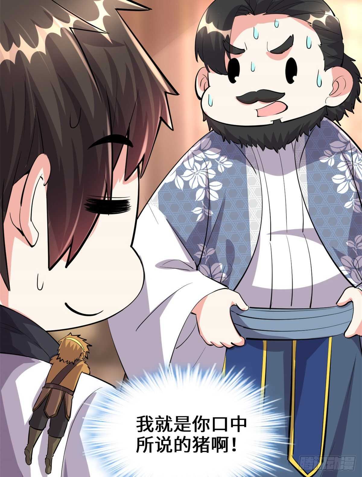 我修的可能是假仙韩漫全集-第95话 大白的选择无删减无遮挡章节图片 