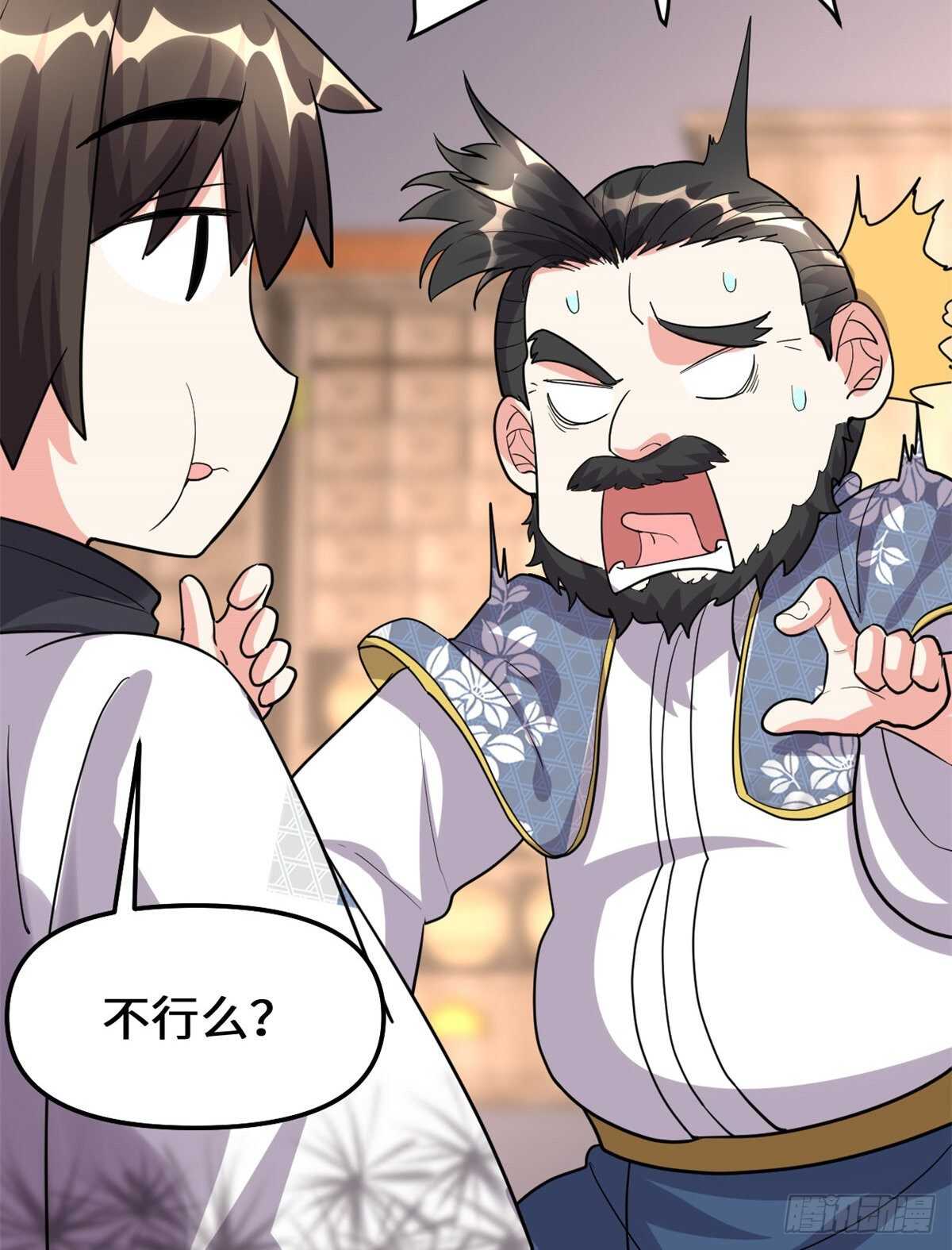 我修的可能是假仙韩漫全集-第95话 大白的选择无删减无遮挡章节图片 