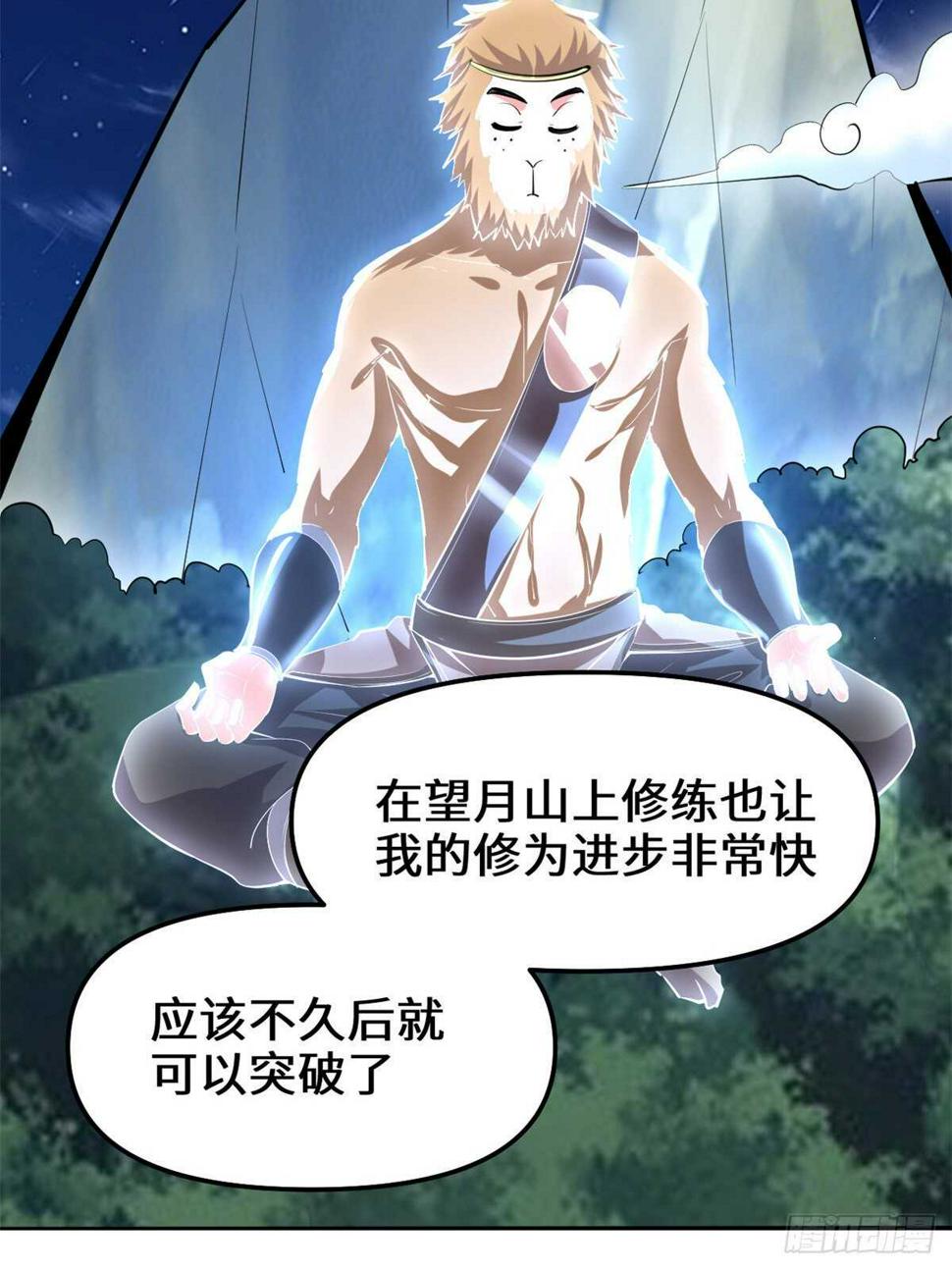 我修的可能是假仙韩漫全集-第95话 大白的选择无删减无遮挡章节图片 