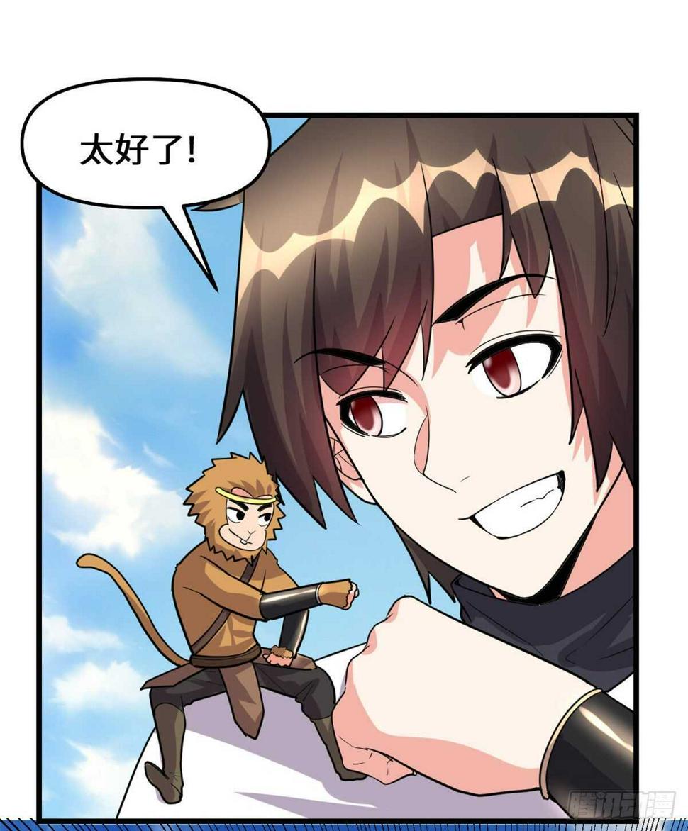 我修的可能是假仙韩漫全集-第95话 大白的选择无删减无遮挡章节图片 