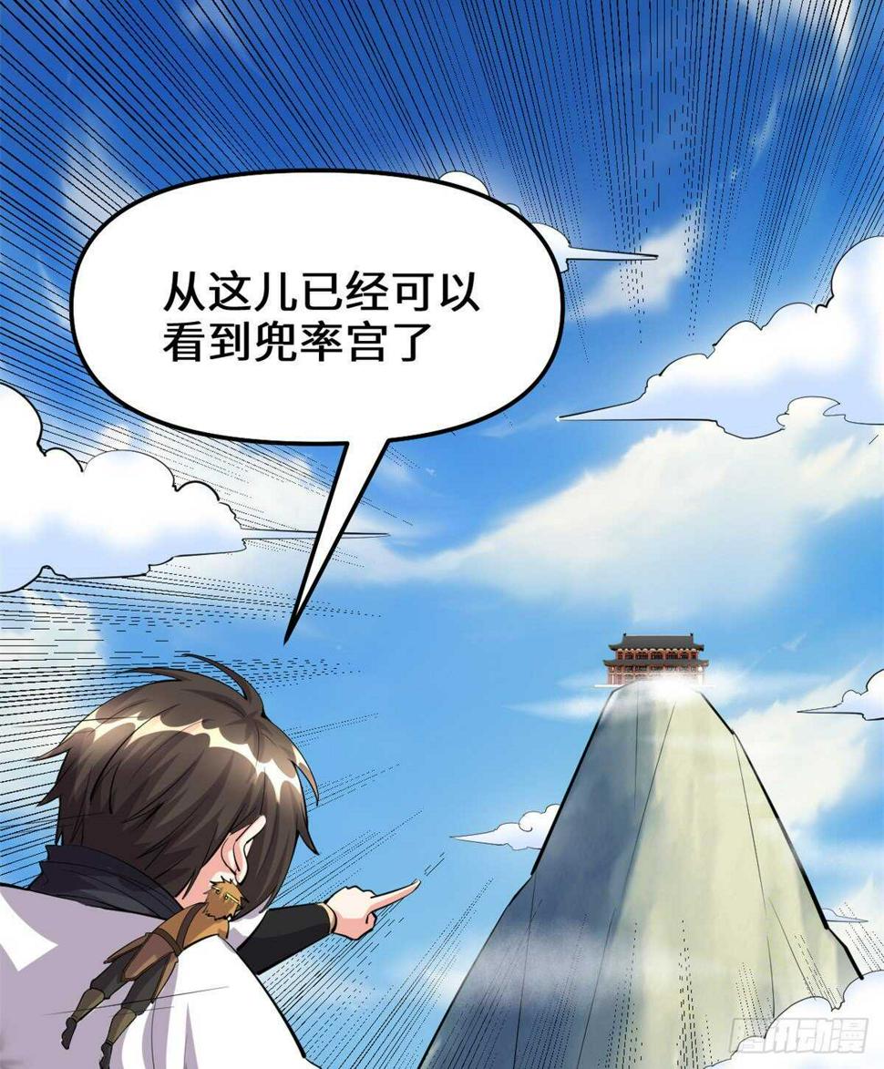 我修的可能是假仙韩漫全集-第95话 大白的选择无删减无遮挡章节图片 