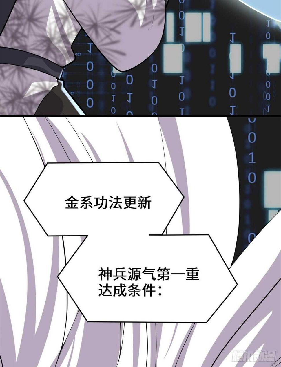 我修的可能是假仙韩漫全集-第96话  暗潮无删减无遮挡章节图片 
