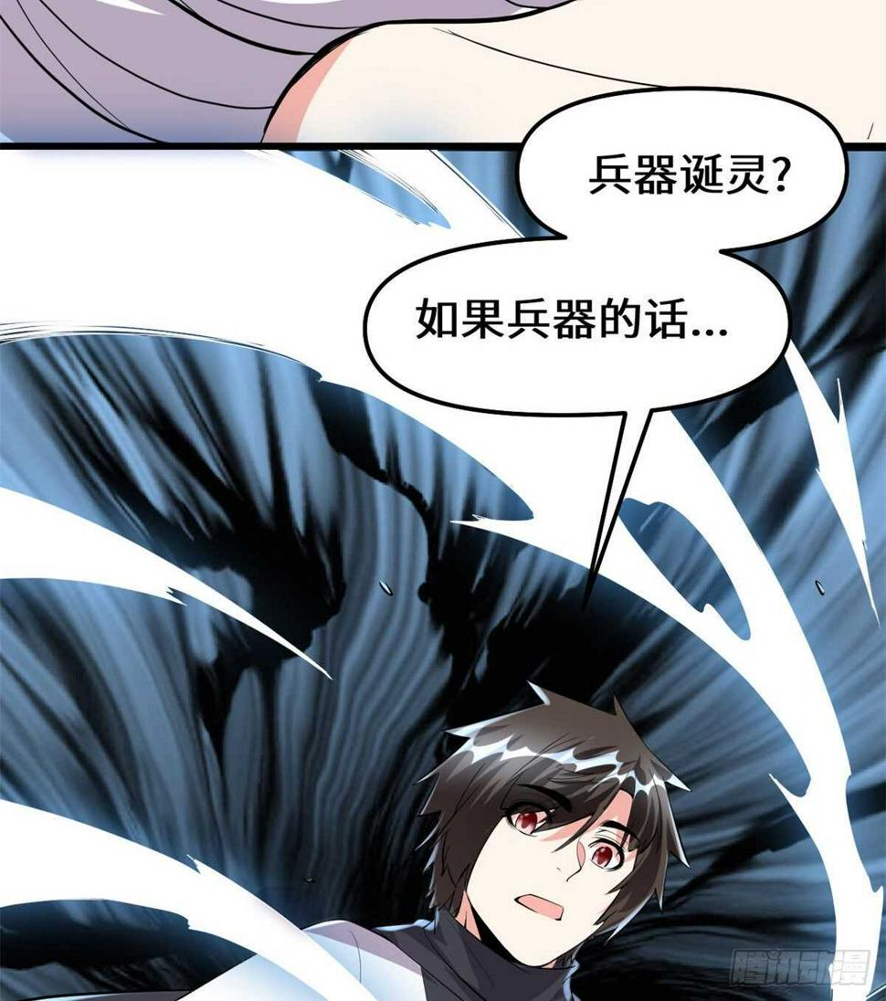我修的可能是假仙韩漫全集-第96话  暗潮无删减无遮挡章节图片 