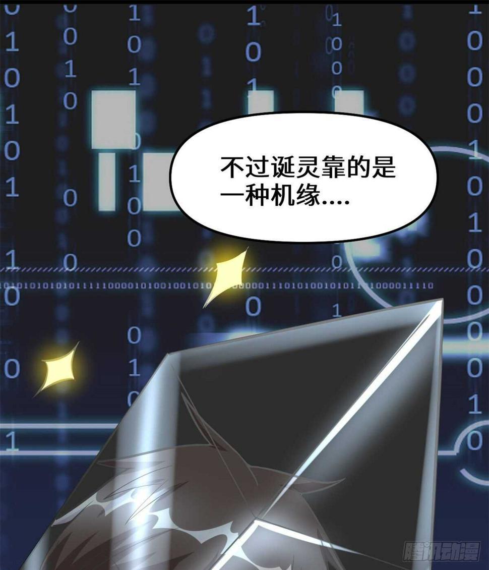 我修的可能是假仙韩漫全集-第96话  暗潮无删减无遮挡章节图片 