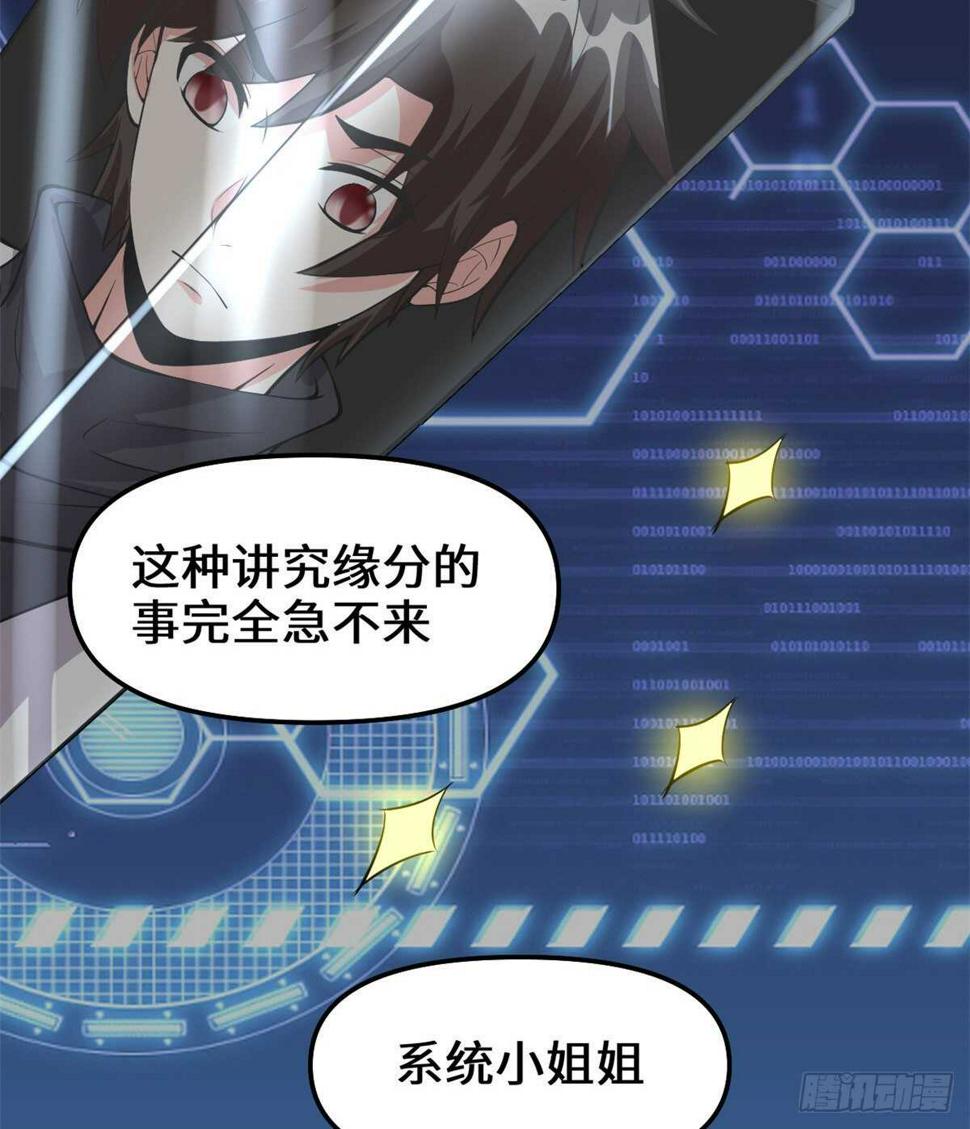 我修的可能是假仙韩漫全集-第96话  暗潮无删减无遮挡章节图片 