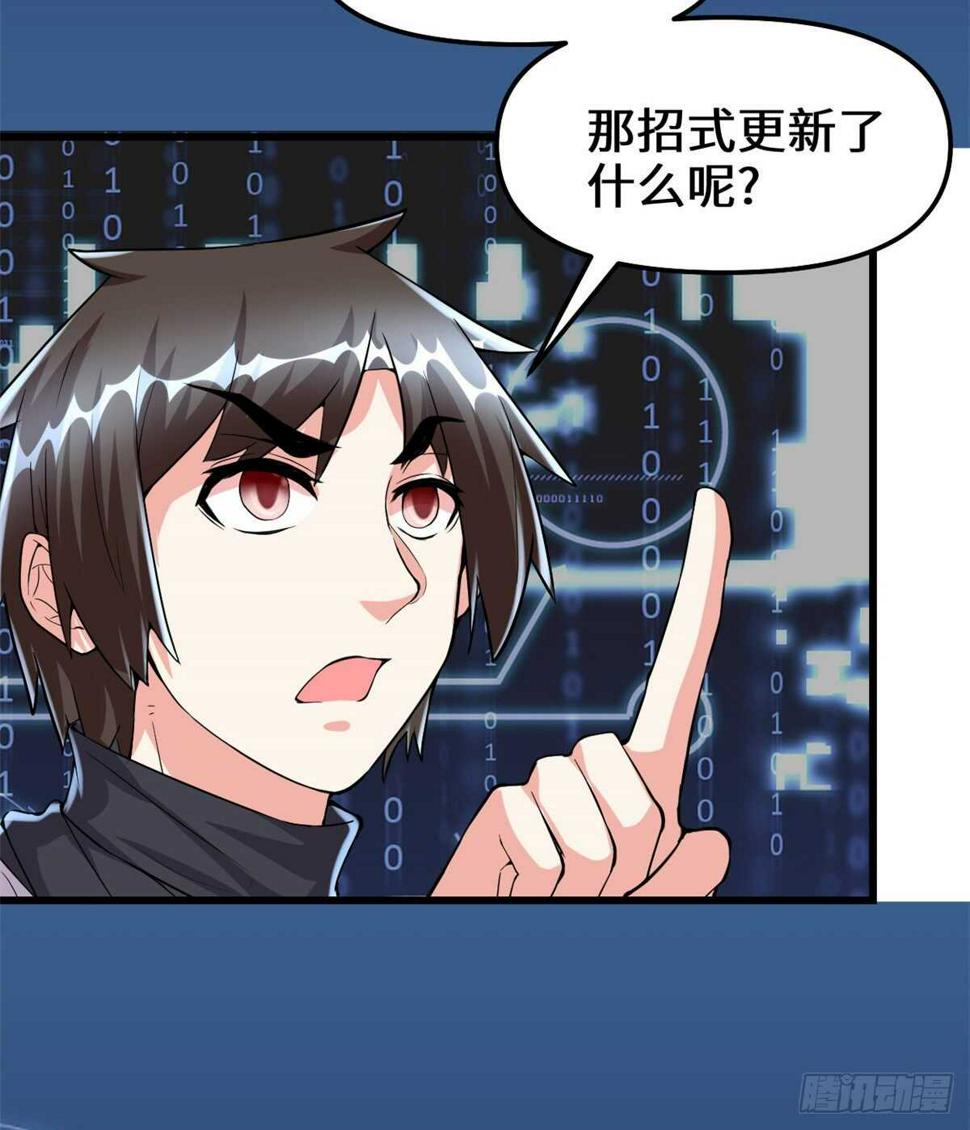 我修的可能是假仙韩漫全集-第96话  暗潮无删减无遮挡章节图片 