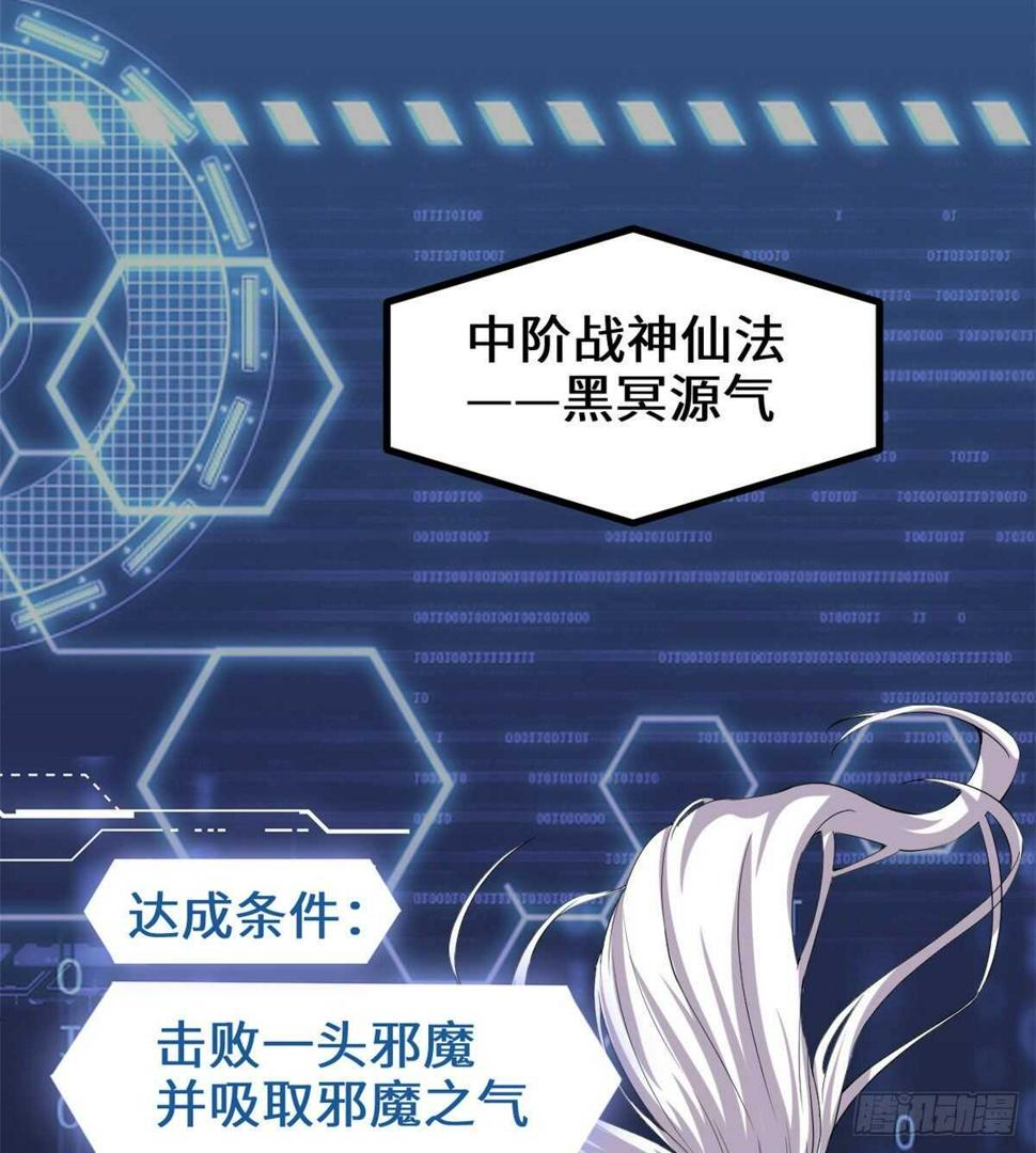我修的可能是假仙韩漫全集-第96话  暗潮无删减无遮挡章节图片 