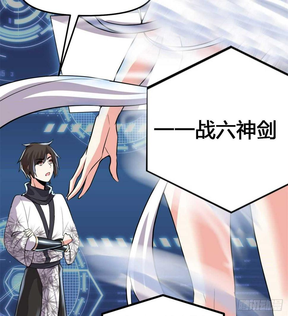 我修的可能是假仙韩漫全集-第96话  暗潮无删减无遮挡章节图片 