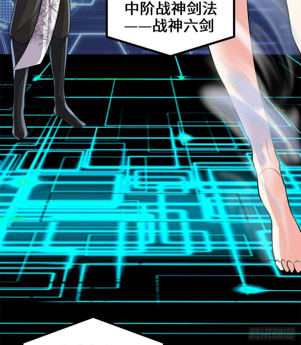 我修的可能是假仙韩漫全集-第96话  暗潮无删减无遮挡章节图片 