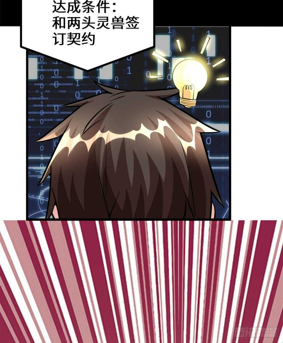 我修的可能是假仙韩漫全集-第96话  暗潮无删减无遮挡章节图片 