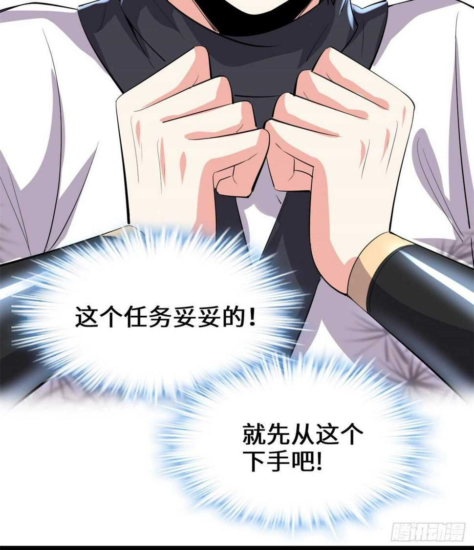 我修的可能是假仙韩漫全集-第96话  暗潮无删减无遮挡章节图片 