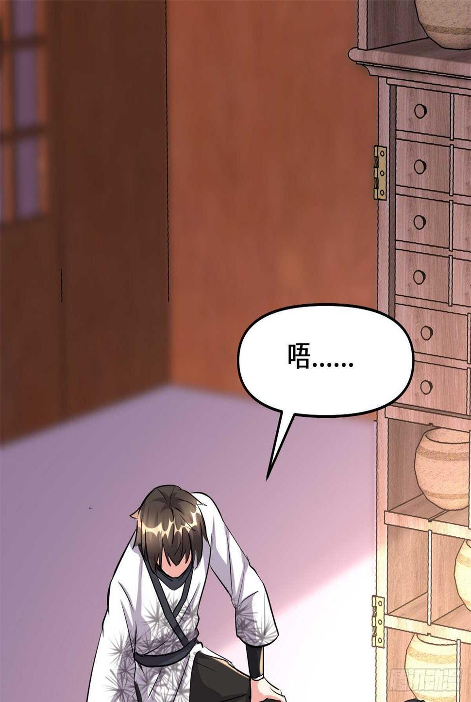 我修的可能是假仙韩漫全集-第96话  暗潮无删减无遮挡章节图片 
