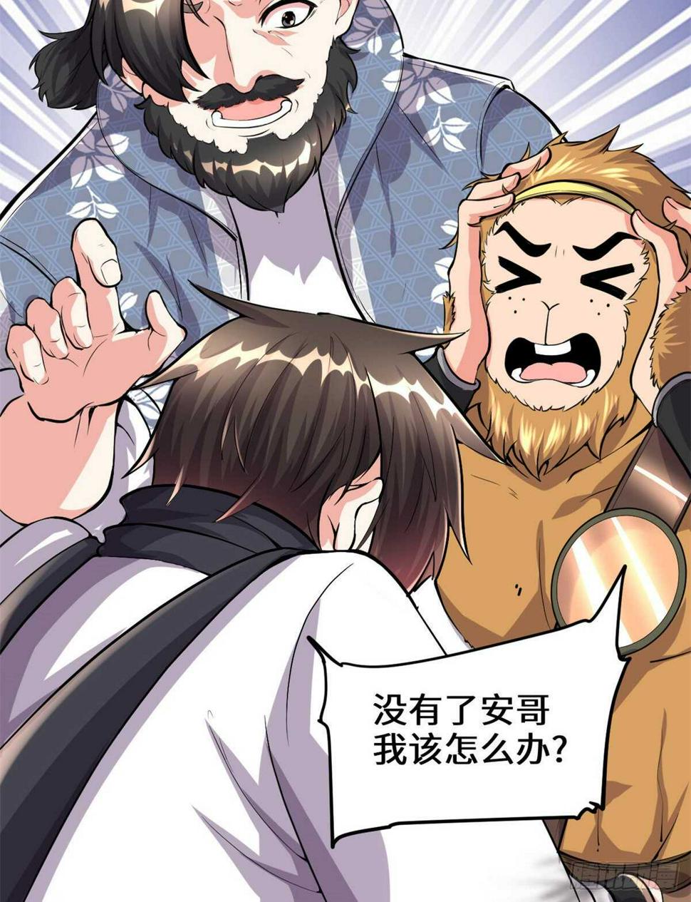 我修的可能是假仙韩漫全集-第96话  暗潮无删减无遮挡章节图片 