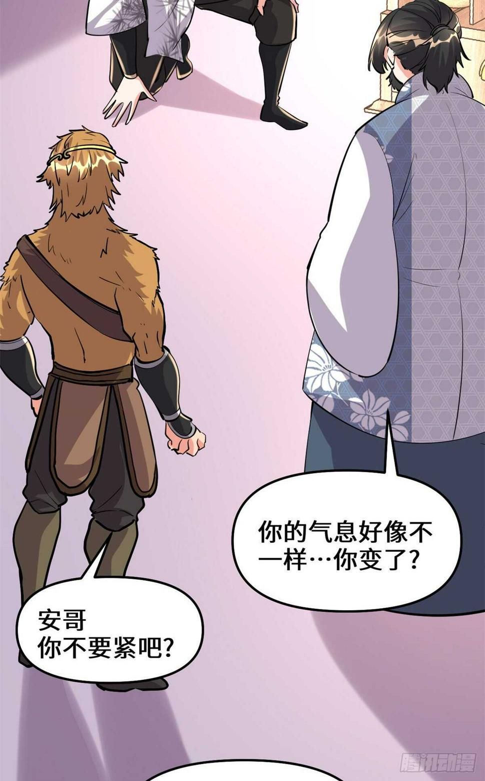我修的可能是假仙韩漫全集-第96话  暗潮无删减无遮挡章节图片 