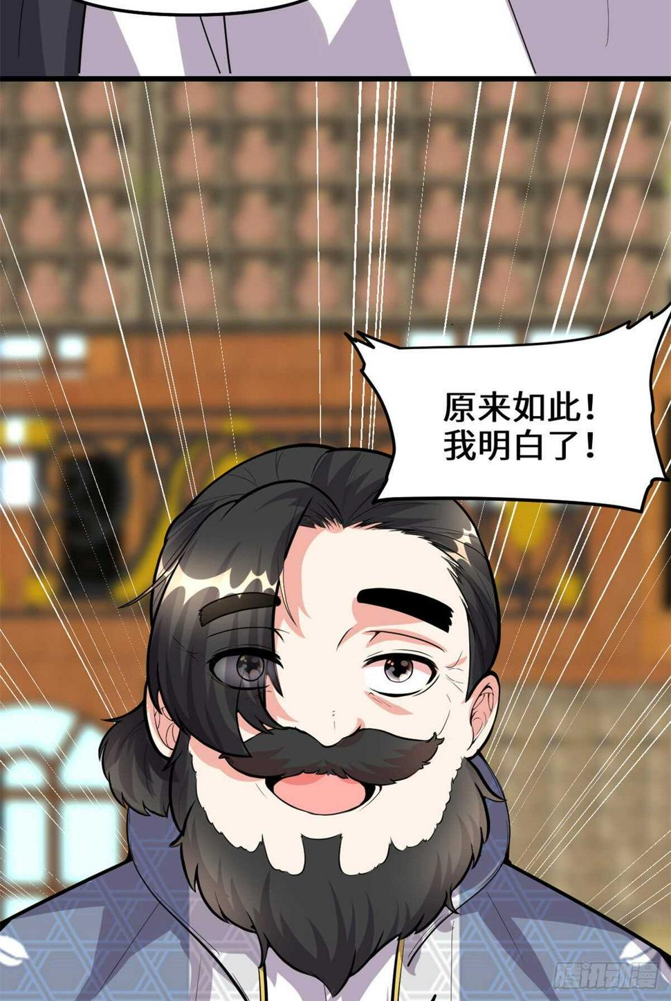 我修的可能是假仙韩漫全集-第96话  暗潮无删减无遮挡章节图片 