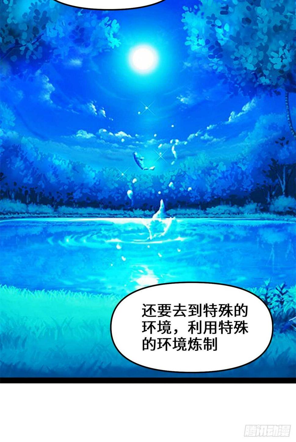 我修的可能是假仙韩漫全集-第96话  暗潮无删减无遮挡章节图片 
