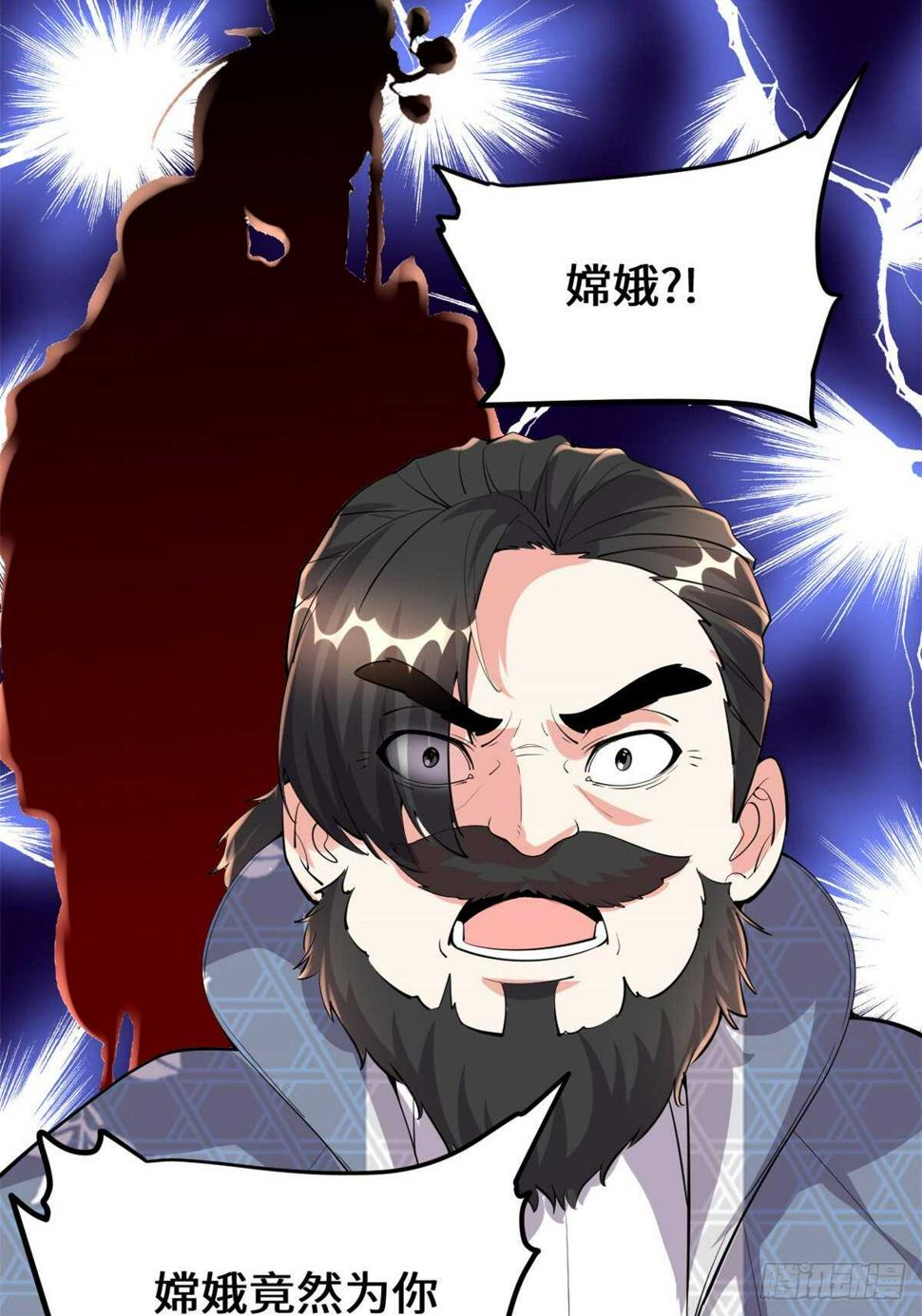 我修的可能是假仙韩漫全集-第96话  暗潮无删减无遮挡章节图片 