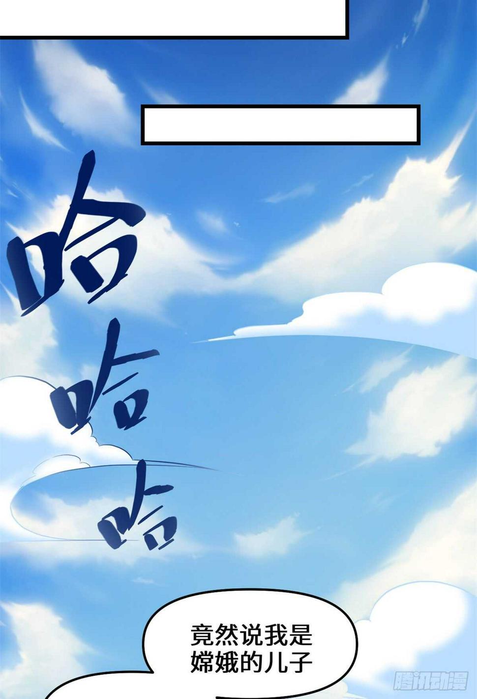 我修的可能是假仙韩漫全集-第96话  暗潮无删减无遮挡章节图片 
