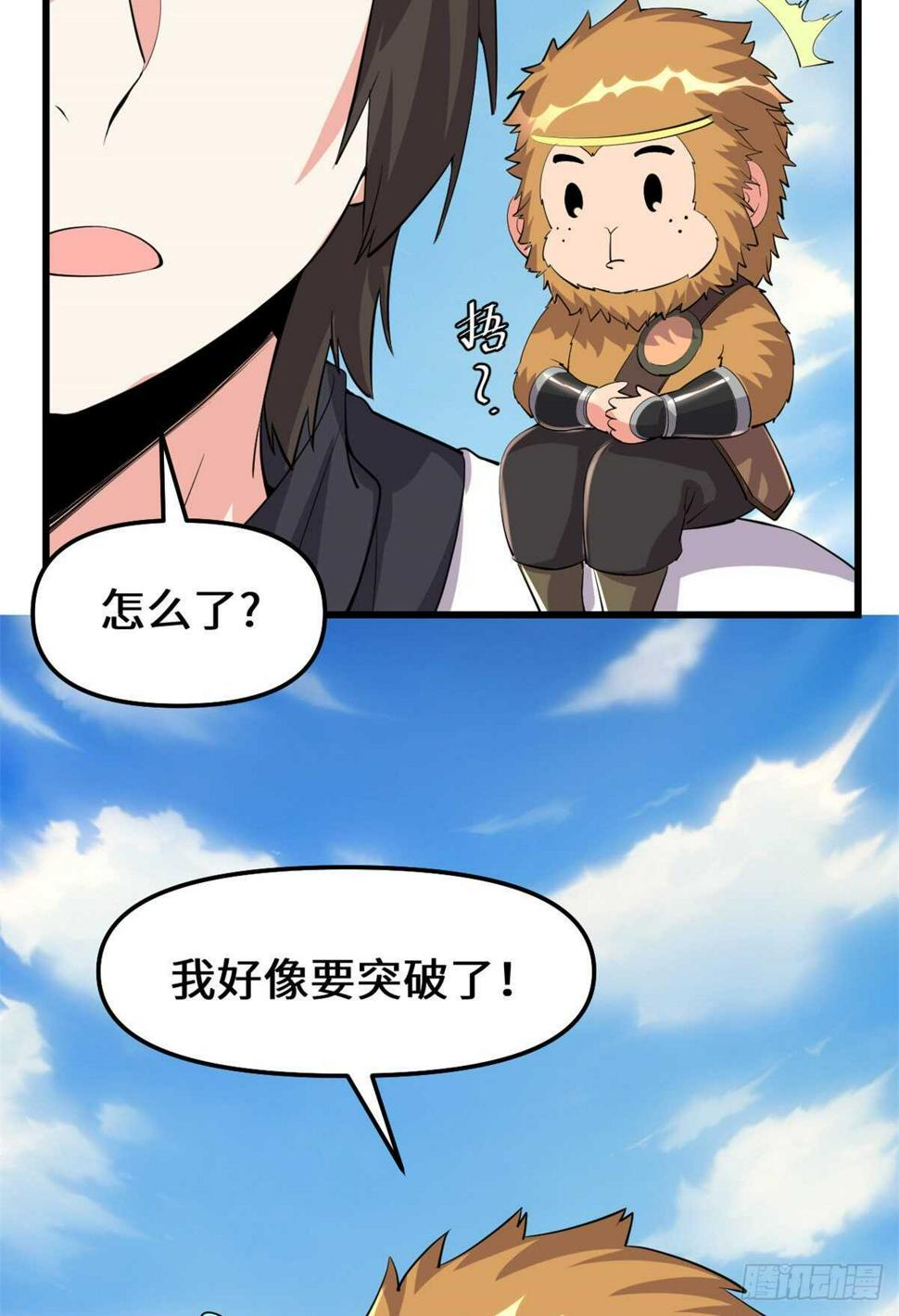 我修的可能是假仙韩漫全集-第96话  暗潮无删减无遮挡章节图片 