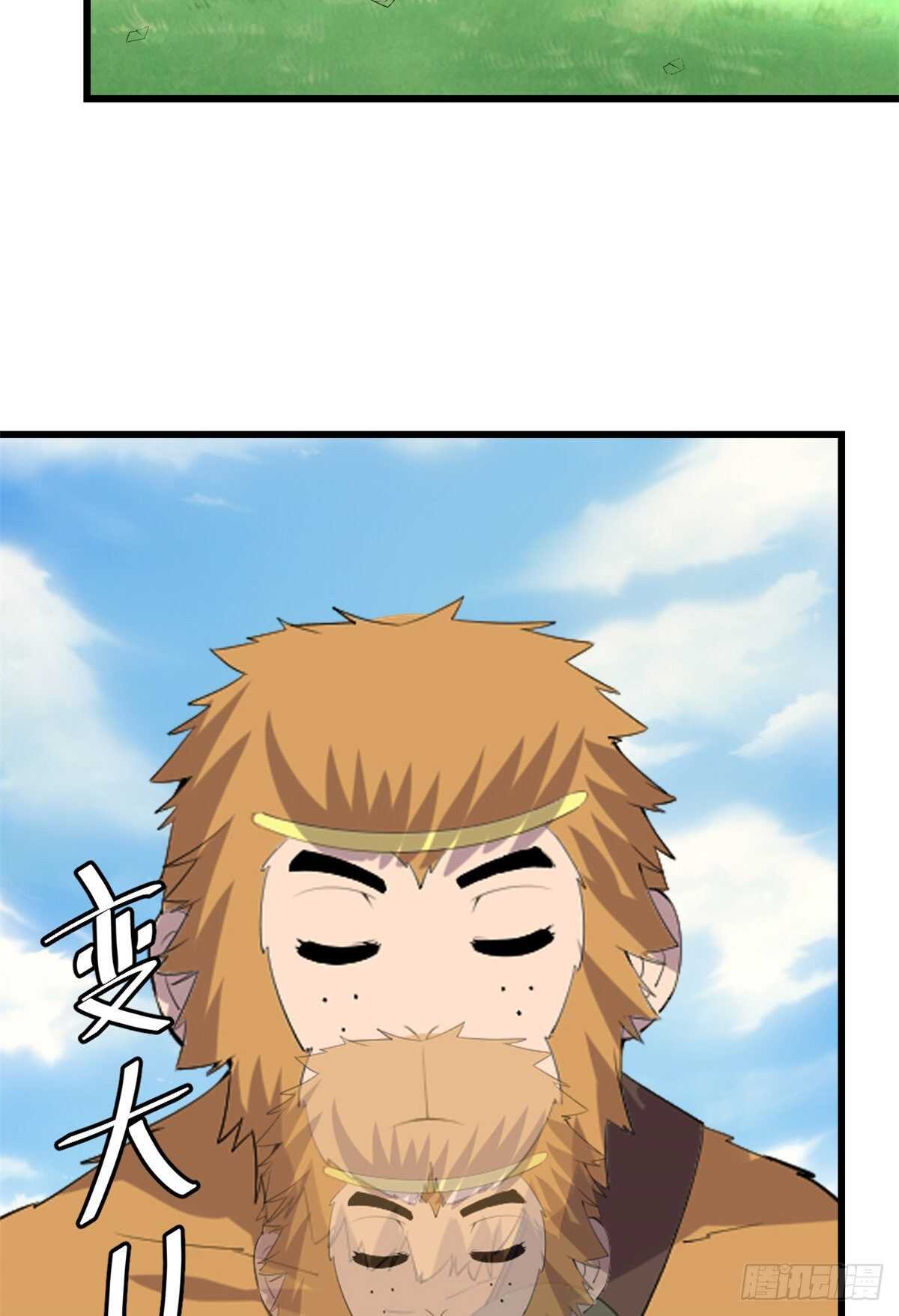我修的可能是假仙韩漫全集-第96话  暗潮无删减无遮挡章节图片 