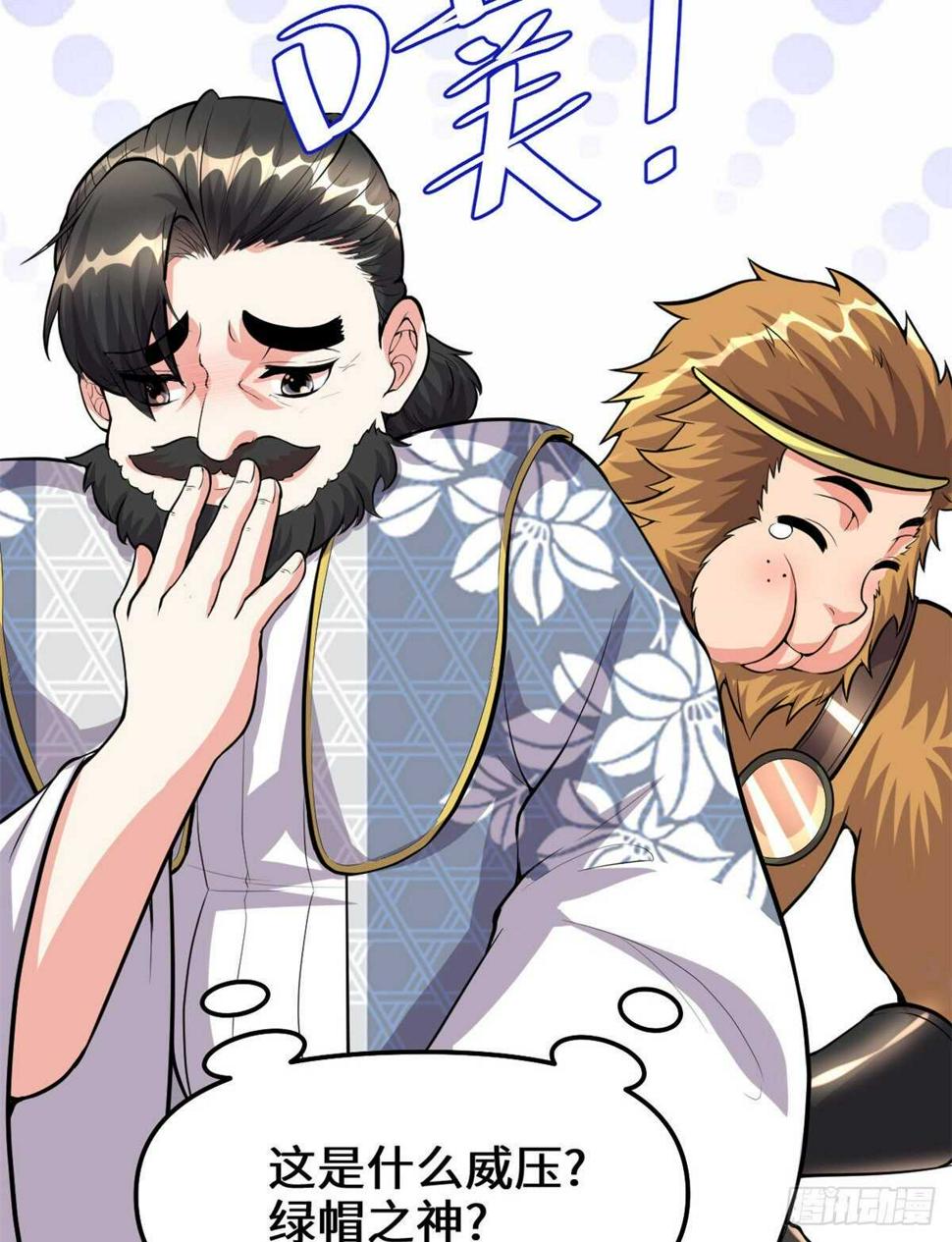 我修的可能是假仙韩漫全集-第96话  暗潮无删减无遮挡章节图片 