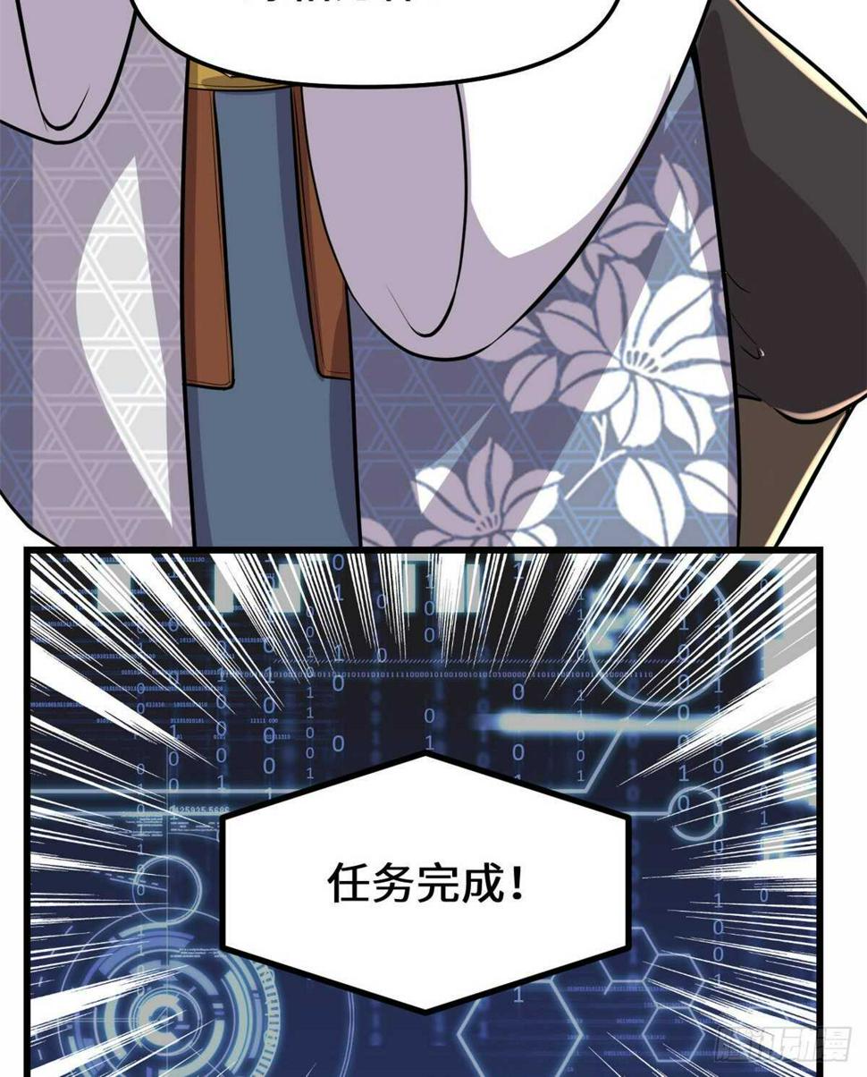 我修的可能是假仙韩漫全集-第96话  暗潮无删减无遮挡章节图片 