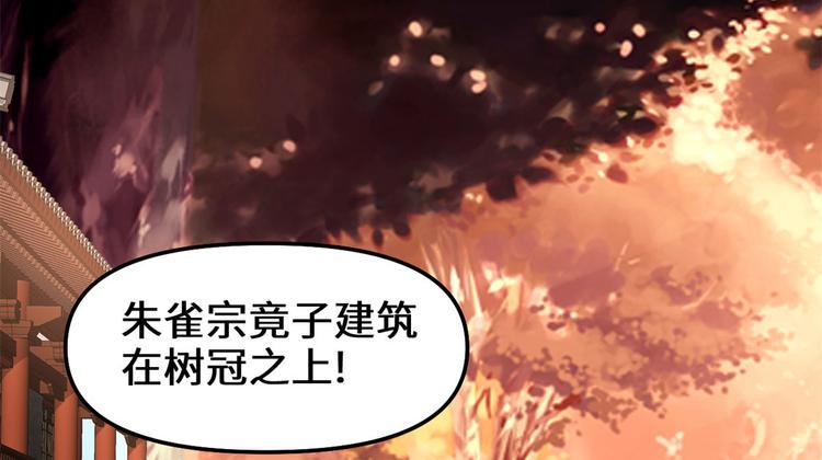 我修的可能是假仙韩漫全集-第97话 再见许小兰无删减无遮挡章节图片 