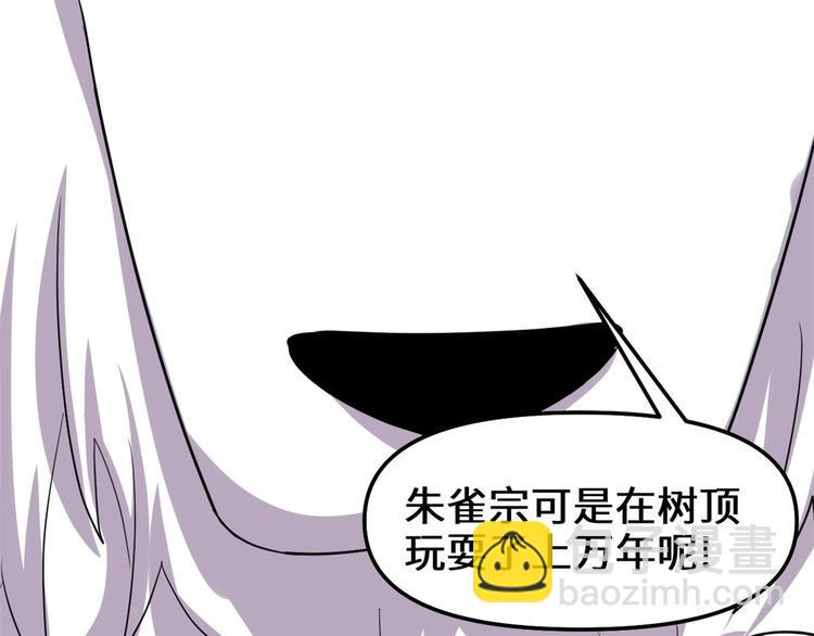我修的可能是假仙韩漫全集-第97话 再见许小兰无删减无遮挡章节图片 