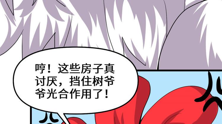 我修的可能是假仙韩漫全集-第97话 再见许小兰无删减无遮挡章节图片 