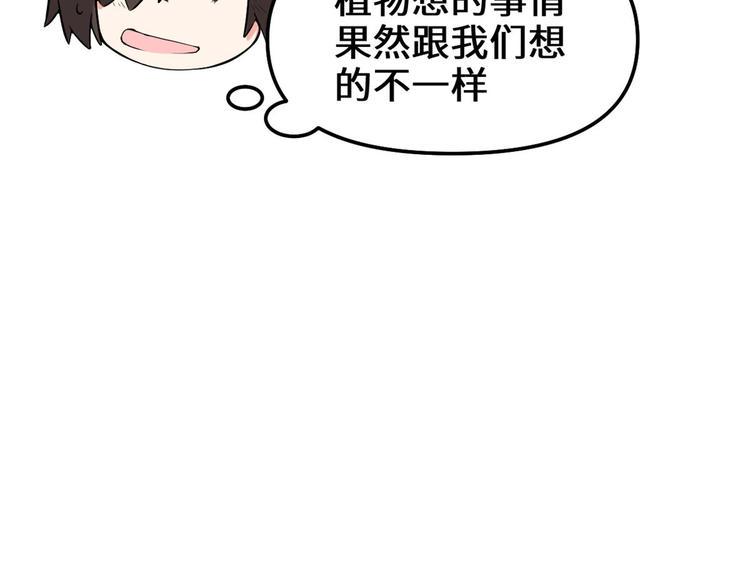 我修的可能是假仙韩漫全集-第97话 再见许小兰无删减无遮挡章节图片 