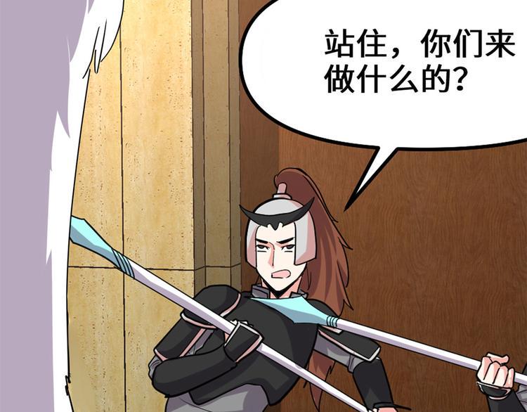 我修的可能是假仙韩漫全集-第97话 再见许小兰无删减无遮挡章节图片 