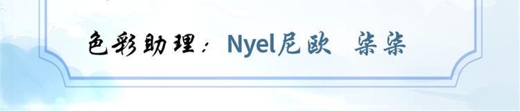 我修的可能是假仙韩漫全集-第97话 再见许小兰无删减无遮挡章节图片 