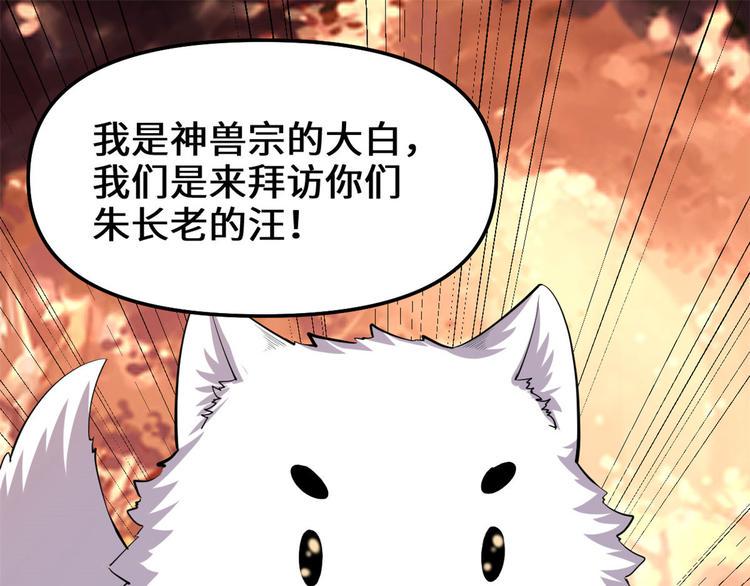 我修的可能是假仙韩漫全集-第97话 再见许小兰无删减无遮挡章节图片 