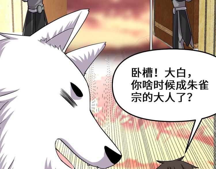 我修的可能是假仙韩漫全集-第97话 再见许小兰无删减无遮挡章节图片 