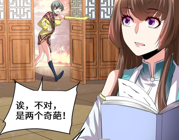 我修的可能是假仙韩漫全集-第97话 再见许小兰无删减无遮挡章节图片 