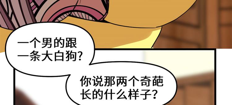 我修的可能是假仙韩漫全集-第97话 再见许小兰无删减无遮挡章节图片 