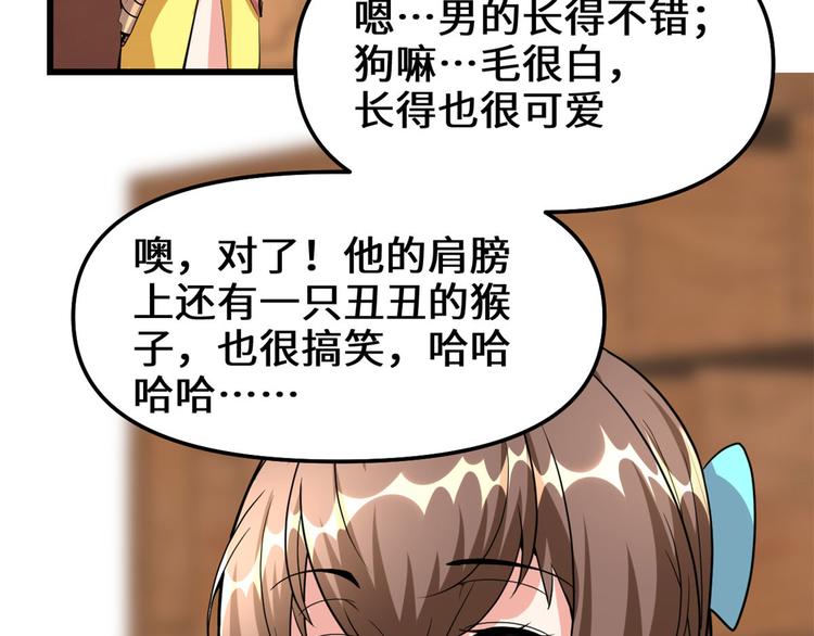 我修的可能是假仙韩漫全集-第97话 再见许小兰无删减无遮挡章节图片 