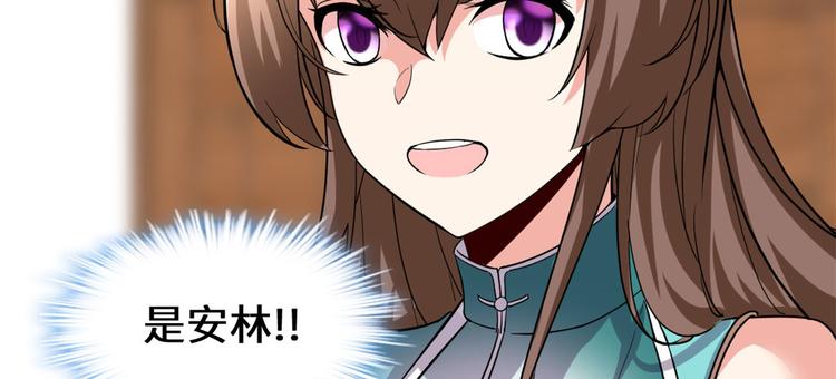 我修的可能是假仙韩漫全集-第97话 再见许小兰无删减无遮挡章节图片 